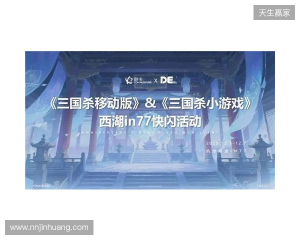 《三国杀移动版》闪现杭州西湖!你来打卡了吗? 《三国杀移动版》闪现杭州西湖!你来打卡了吗?