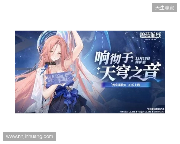 冬日港区暖意浓！《碧蓝航线》12月新版本上线 与你共赴双旦佳节！