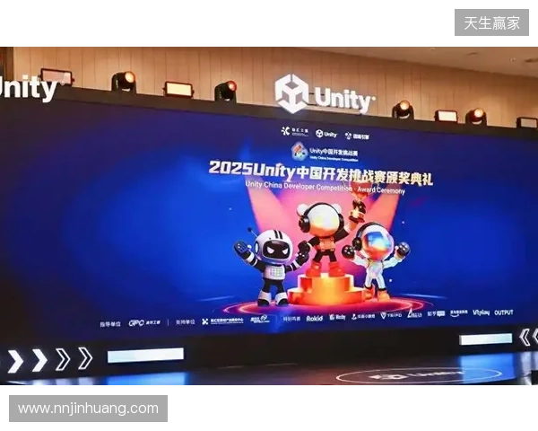 2025 Unity 中国开发挑战赛圆满收官，以热爱点亮创意之光