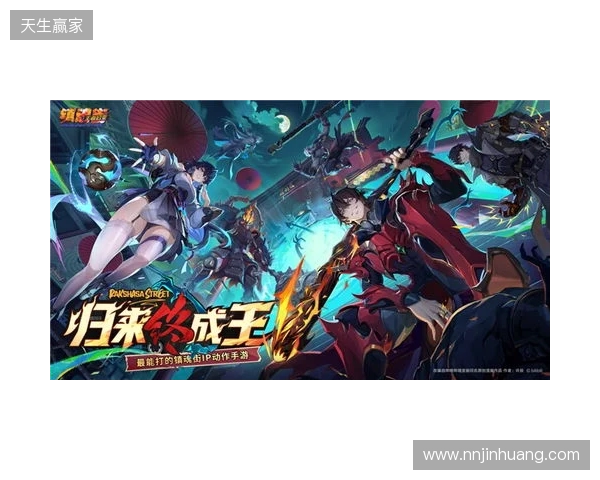 归来终成王！《镇魂街王者归来》首曝，最能打的镇魂街IP动作手游来了！