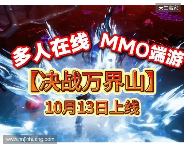 全道具自由交易！今年第一款MMO《决战万界山》现已上线Steam EA免费开玩！