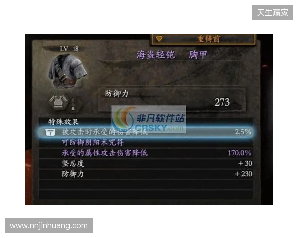 《仁王3》修改器 无敌模式 无限精力《仁王3》最新修改器 《仁王3》修改器 无敌模式 无限精力《仁王3》最新修改器