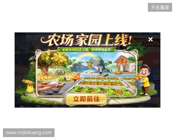 春节来《欢乐斗地主》，一起打牌、偷菜、报蔡明！