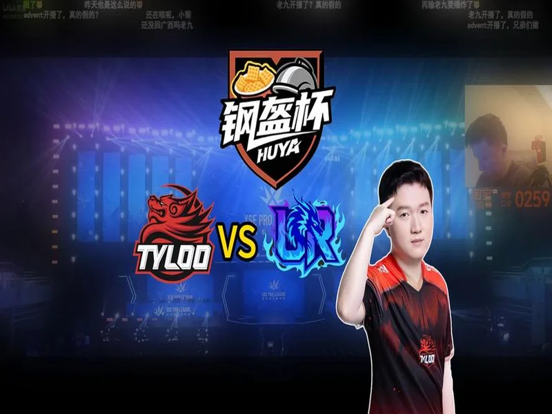 钢盔杯 S2第二日战况：败者组困难重重，RA、TYLOO均鏖战取胜